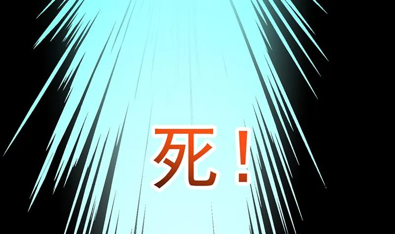 第72话 一宫之主的实力！ 第55页