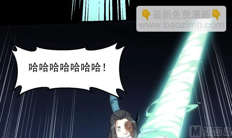 第72话 一宫之主的实力！ 第57页