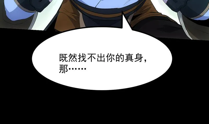 第72话 一宫之主的实力！ 第62页