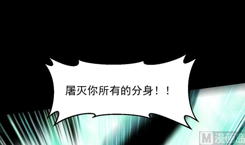 第72话 一宫之主的实力！ 第63页