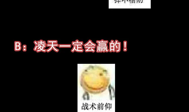 第72话 一宫之主的实力！ 第70页