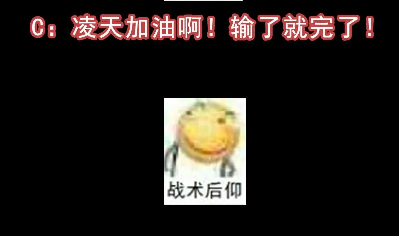 第72话 一宫之主的实力！ 第71页
