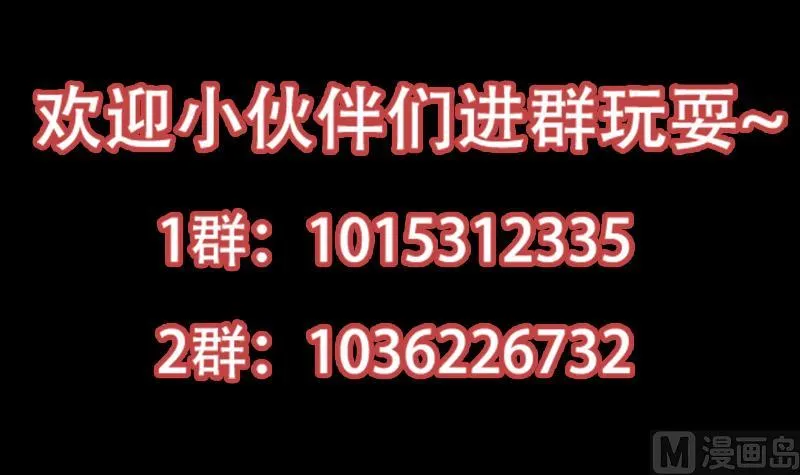 第72话 一宫之主的实力！ 第72页