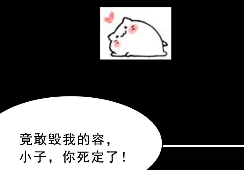 第72话 一宫之主的实力！ 第73页