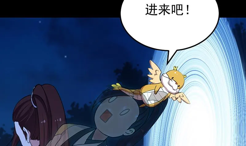 第71话 五行的秘密！ 第5页