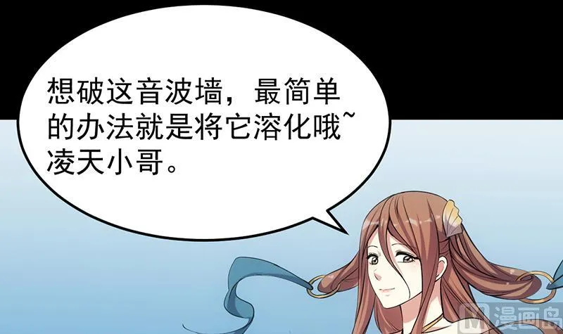 第71话 五行的秘密！ 第9页
