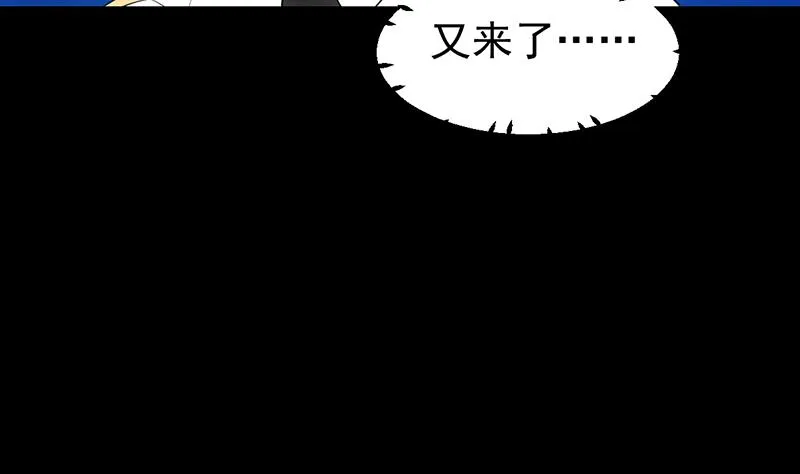 第71话 五行的秘密！ 第13页
