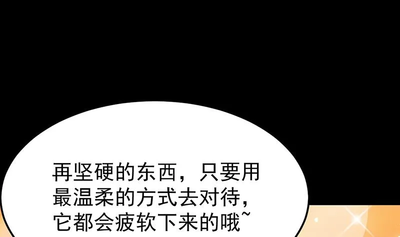 第71话 五行的秘密！ 第14页