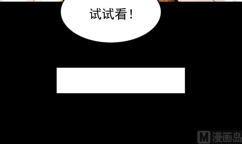 第71话 五行的秘密！ 第33页