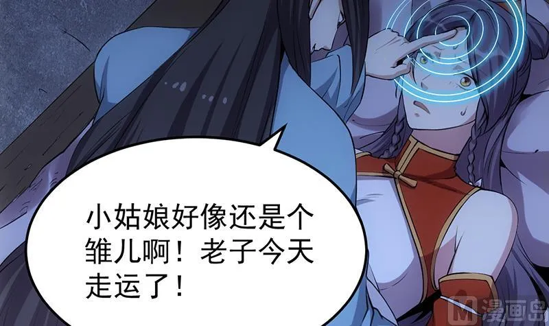第71话 五行的秘密！ 第36页
