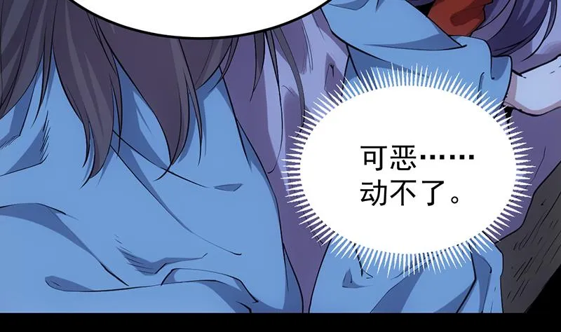 第71话 五行的秘密！ 第37页