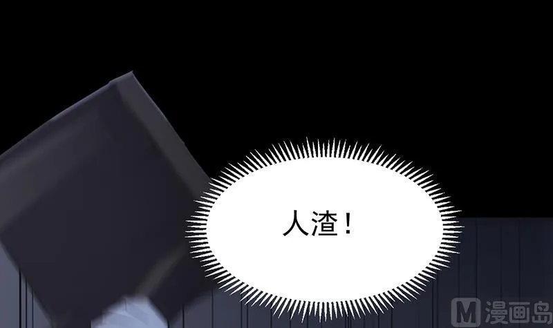 第71话 五行的秘密！ 第39页