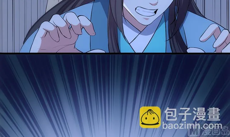 第71话 五行的秘密！ 第42页
