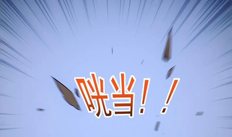 第71话 五行的秘密！ 第43页