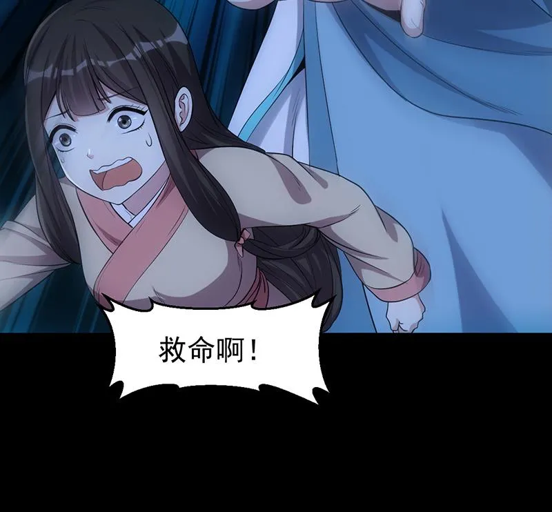 第71话 五行的秘密！ 第50页