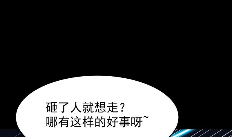 第71话 五行的秘密！ 第52页