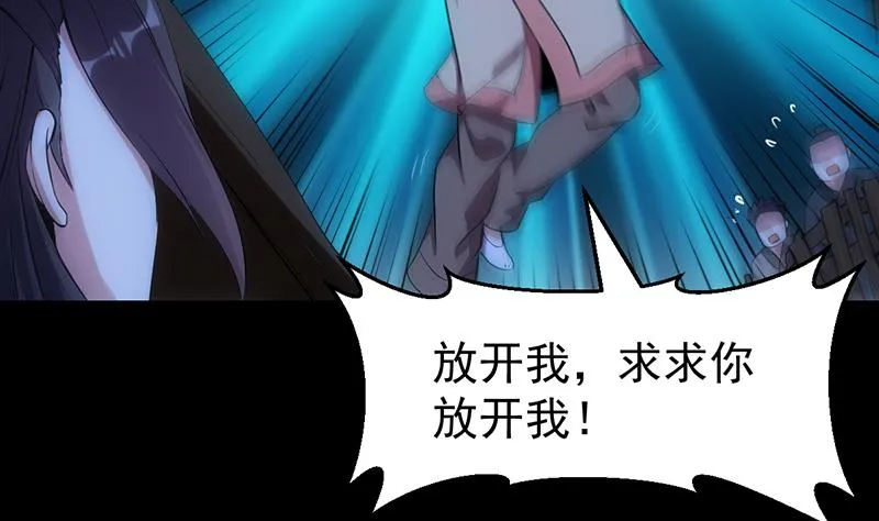 第71话 五行的秘密！ 第58页