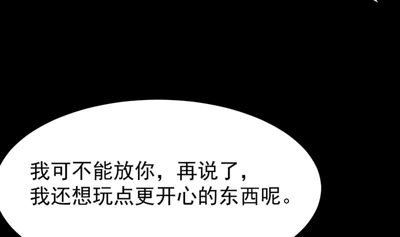 第71话 五行的秘密！ 第59页
