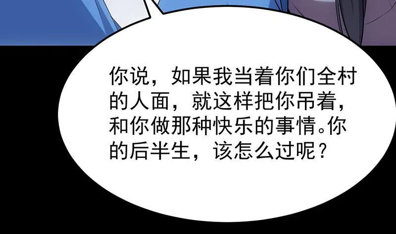 第71话 五行的秘密！ 第62页