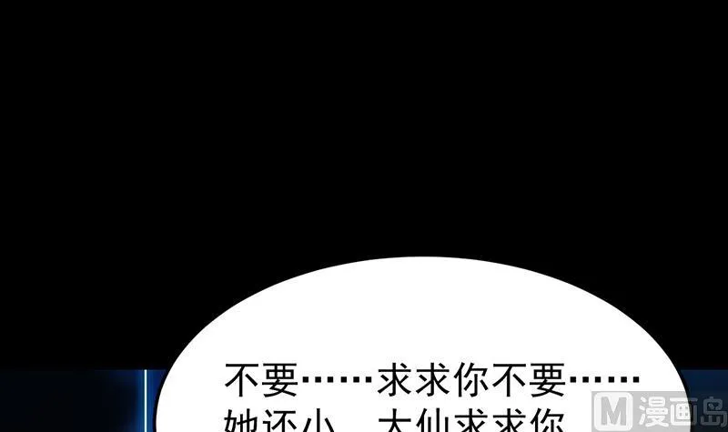 第71话 五行的秘密！ 第63页