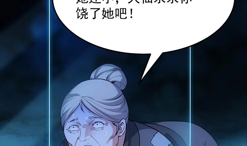 第71话 五行的秘密！ 第64页