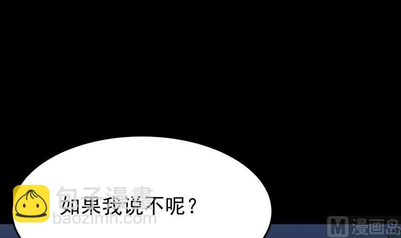 第71话 五行的秘密！ 第66页