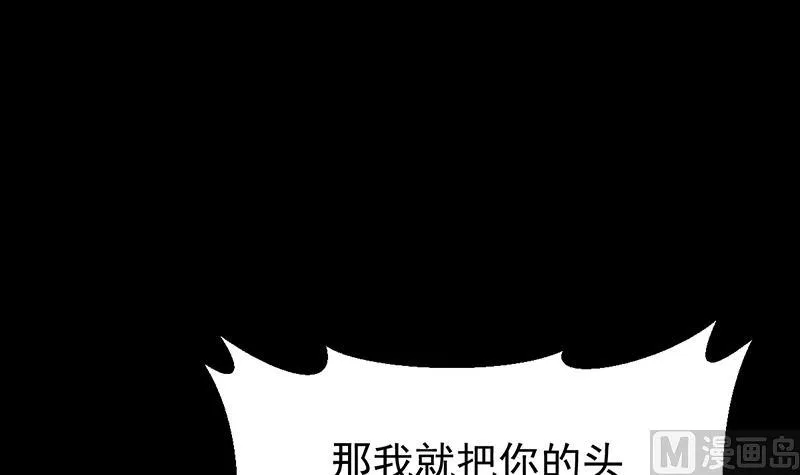 第71话 五行的秘密！ 第69页