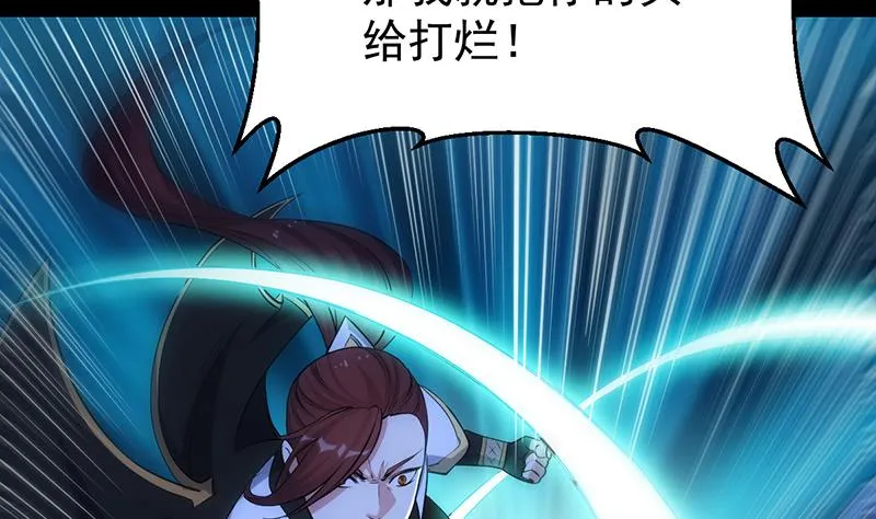 第71话 五行的秘密！ 第70页