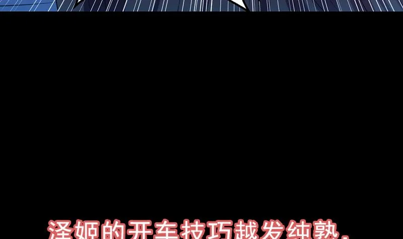第71话 五行的秘密！ 第73页
