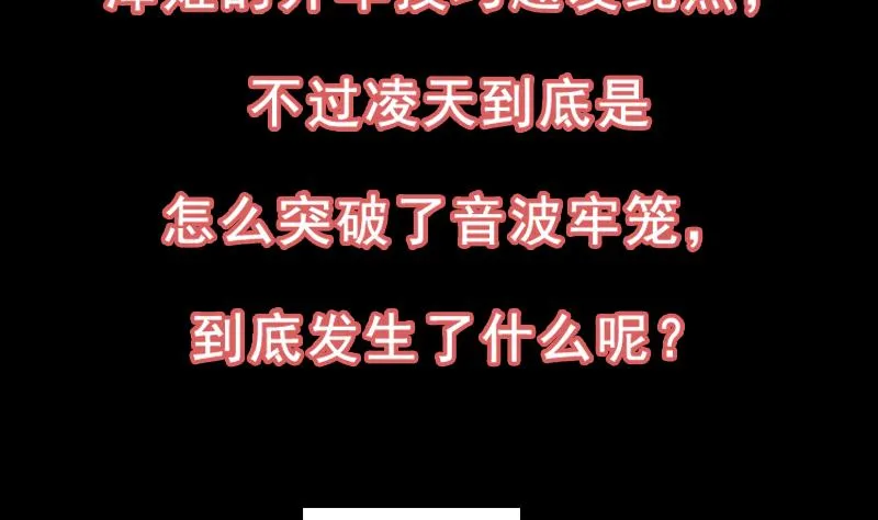 第71话 五行的秘密！ 第74页