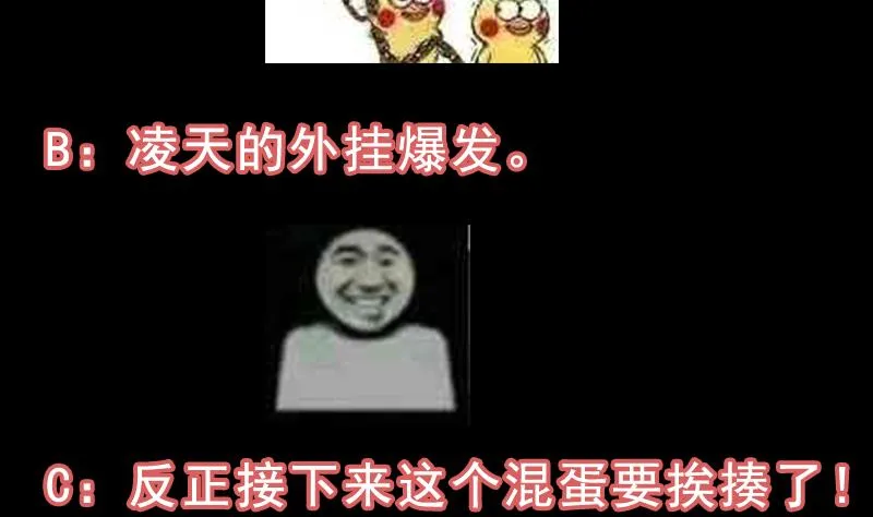 第71话 五行的秘密！ 第76页