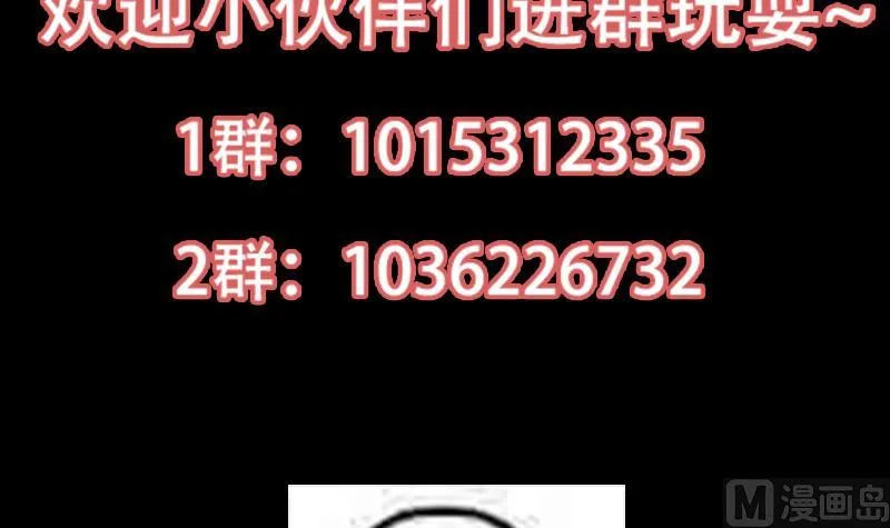 第71话 五行的秘密！ 第78页