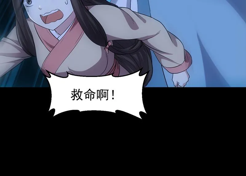 第71话 五行的秘密！ 第83页