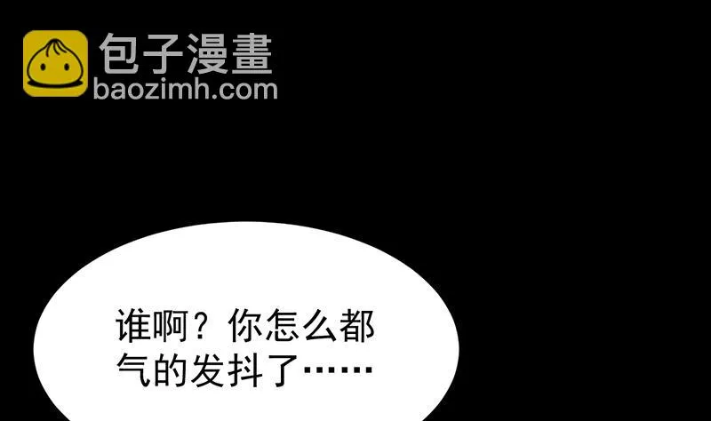 第70话 强大的音灵根 第5页