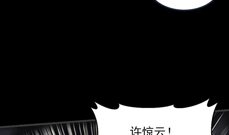 第70话 强大的音灵根 第8页