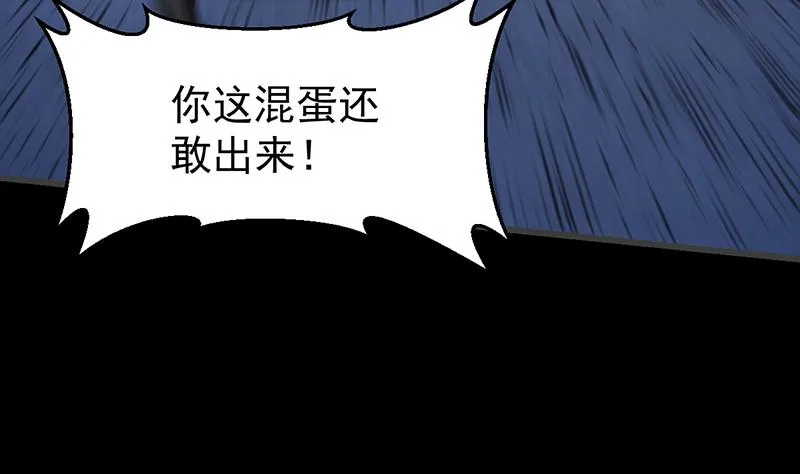 第70话 强大的音灵根 第11页
