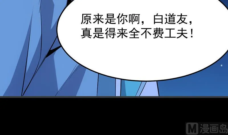 第70话 强大的音灵根 第15页