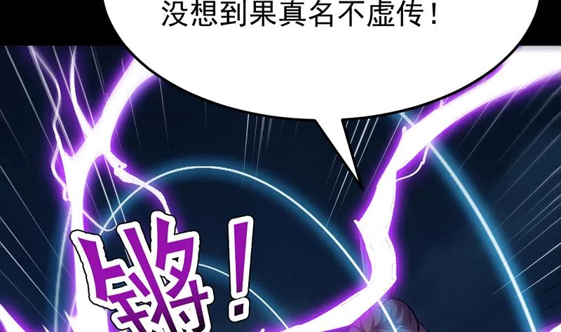 第70话 强大的音灵根 第26页