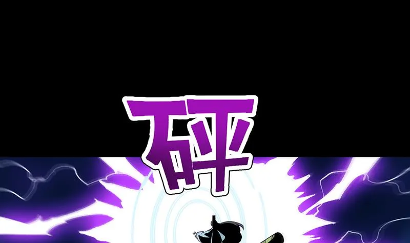 第70话 强大的音灵根 第29页