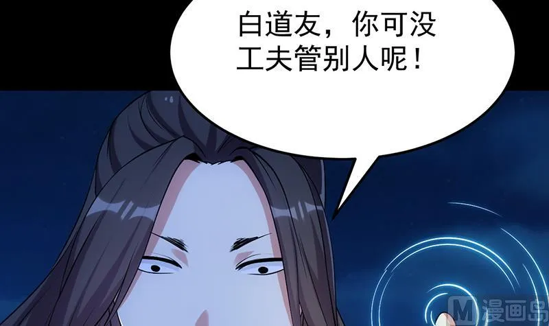 第70话 强大的音灵根 第42页