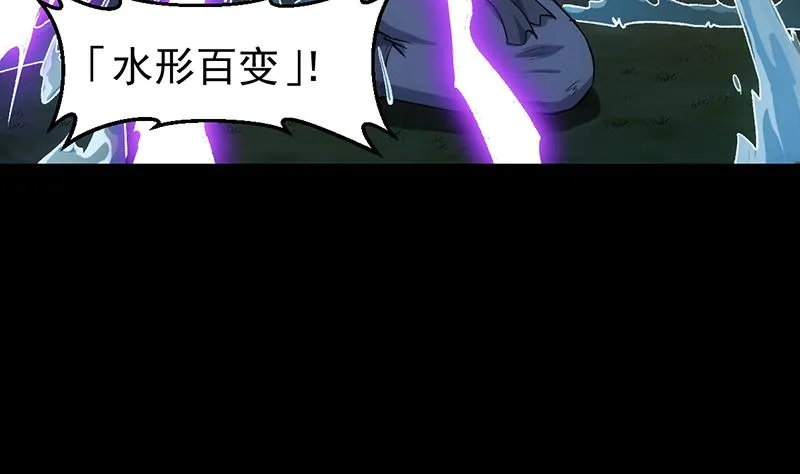 第70话 强大的音灵根 第52页