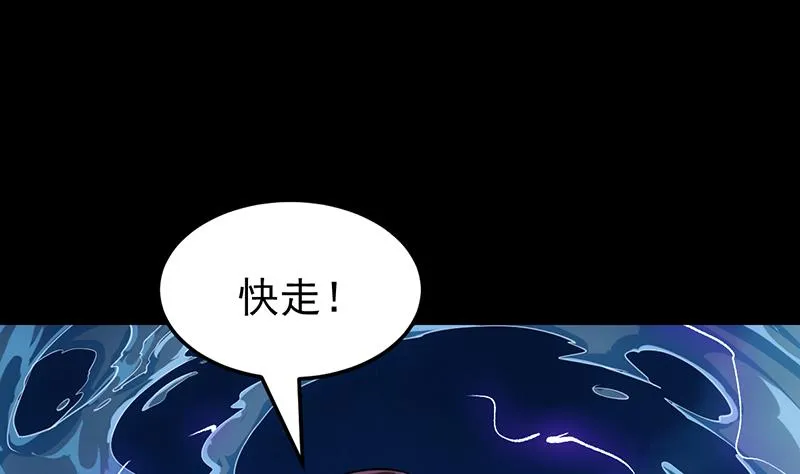 第70话 强大的音灵根 第53页