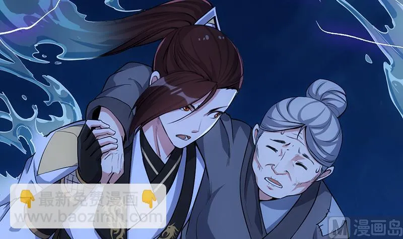 第70话 强大的音灵根 第54页