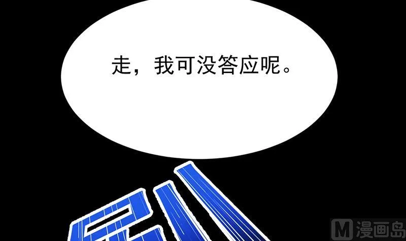 第70话 强大的音灵根 第57页