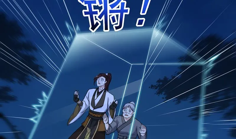 第70话 强大的音灵根 第64页
