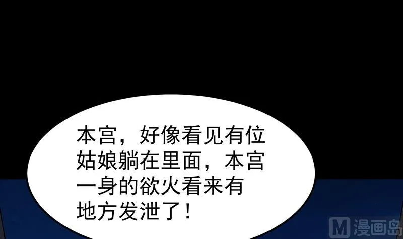 第70话 强大的音灵根 第66页