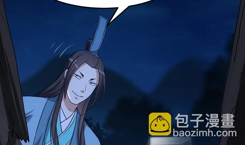 第70话 强大的音灵根 第67页