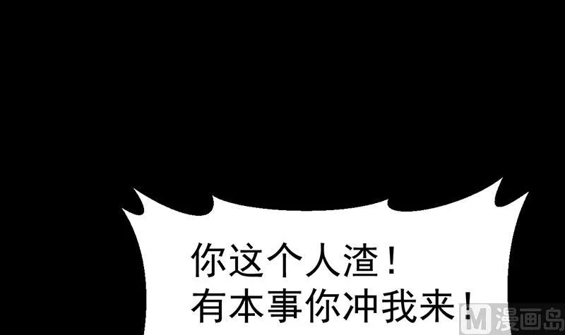 第70话 强大的音灵根 第69页