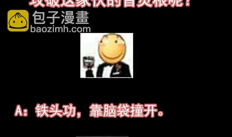 第70话 强大的音灵根 第77页