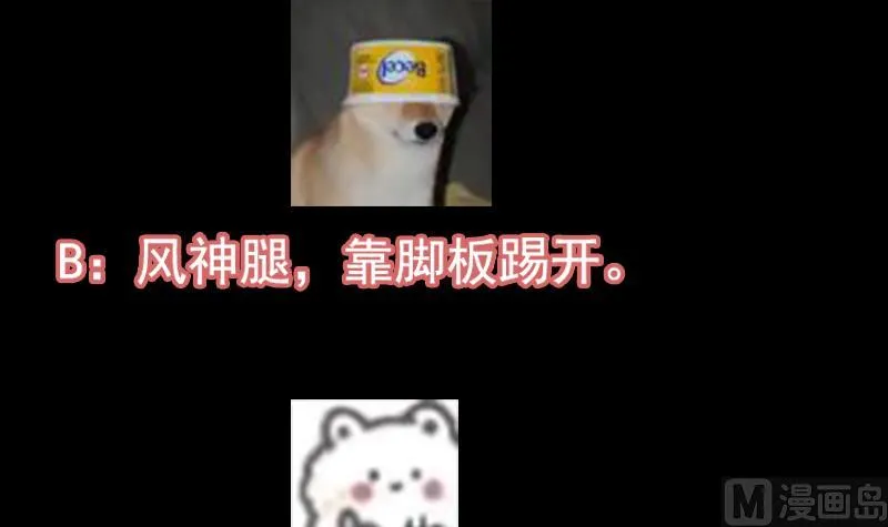 第70话 强大的音灵根 第78页